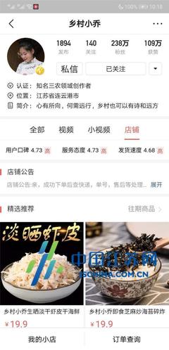 乡村小乔为东海双店镇百合花种业代言，助力乡村振兴