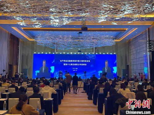 水产种业及健康养殖中国工程科技论坛聚焦水产种业发展